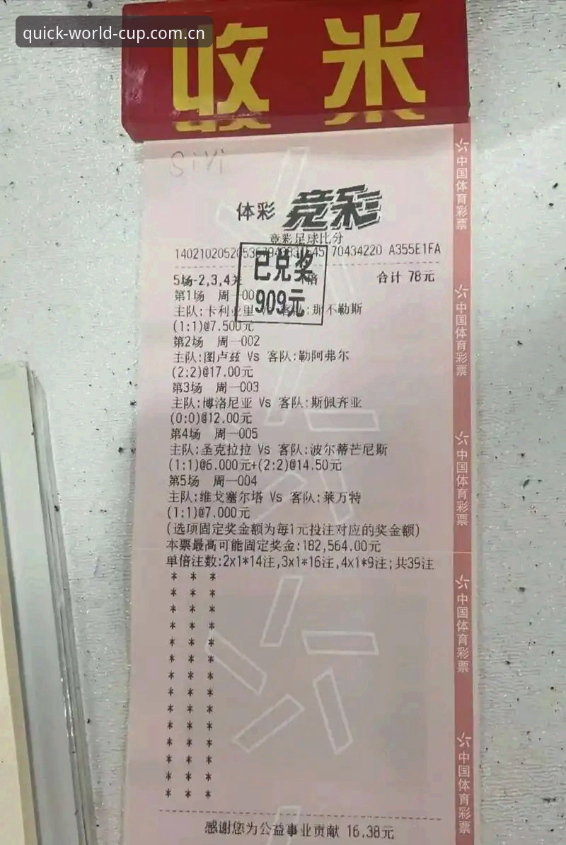 世界杯买球官方App使用技巧最新动态：v2.1.0版本实战操作全攻略
